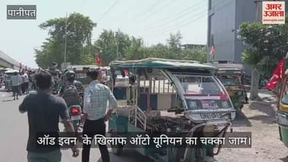 Auto union protest against odd-even