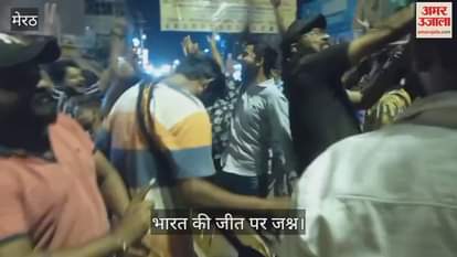 India defeated Pakistan again in the Asia Cup, Meerut residents danced to the beats of drums.