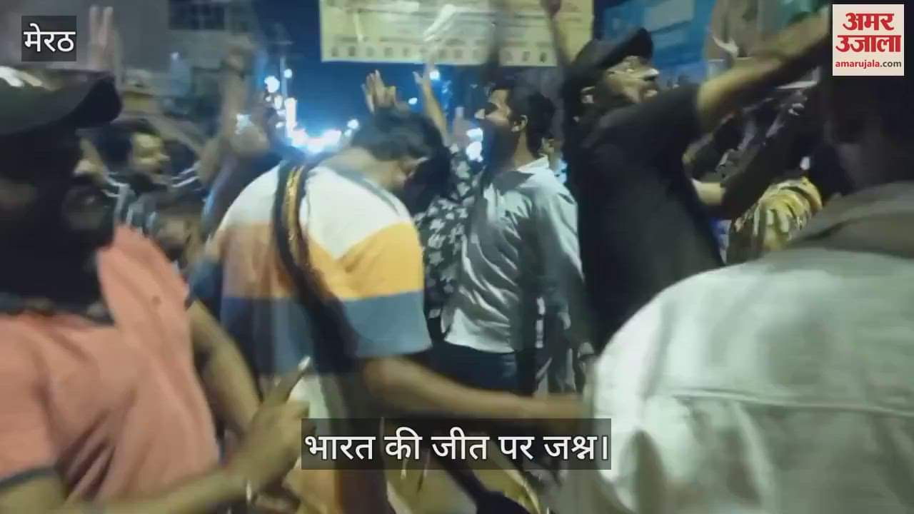 India defeated Pakistan again in the Asia Cup, Meerut residents danced to the beats of drums.