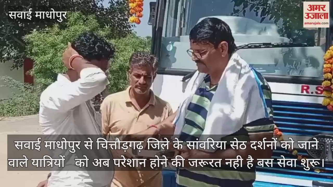Rajasthan News: Direct Roadways Bus Service Starts from Sawai Madhopur to Sanwalia Seth