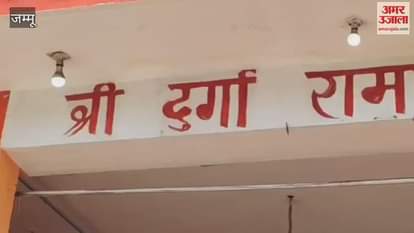 Weapon worship, a confluence of faith and tradition, took place on the Chinani Ramlila stage during Navratri.