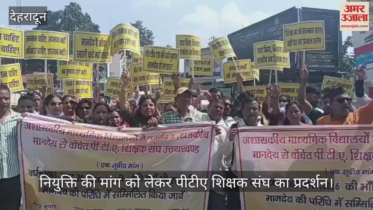 PTA Teachers Union protests demanding appointment Dehradun Uttarakhand news