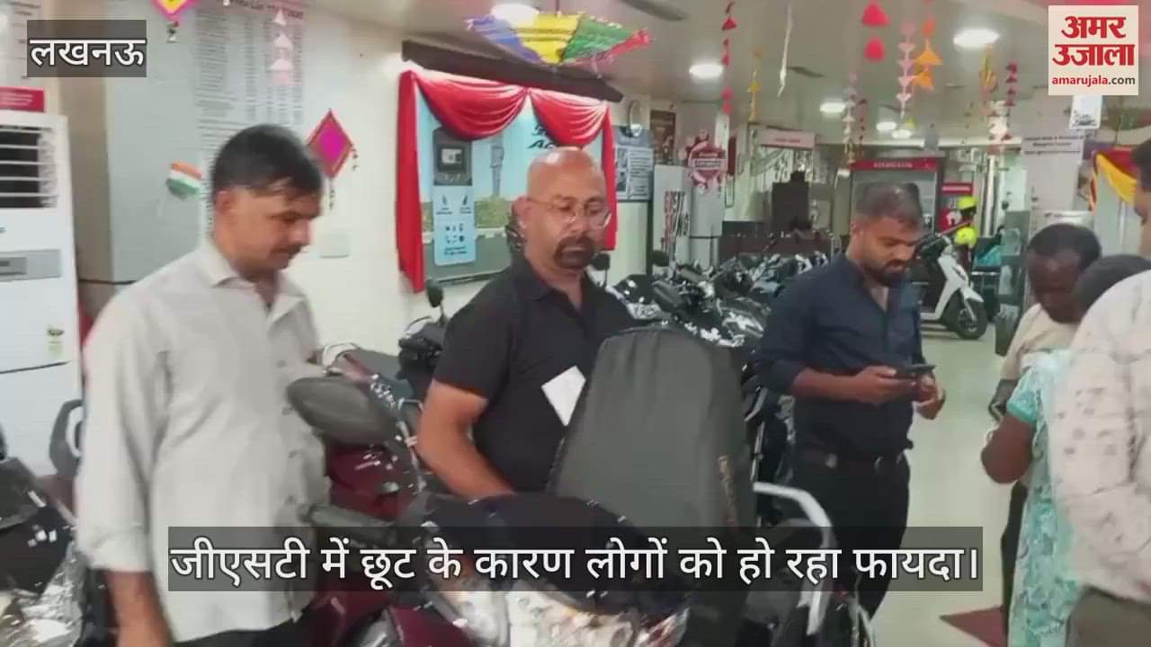 VIDEO: जीएसटी से छूट के कारण बाइक में 8500 तो स्कूटी खरीदने पर 8000 रुपये का डिस्काउंट