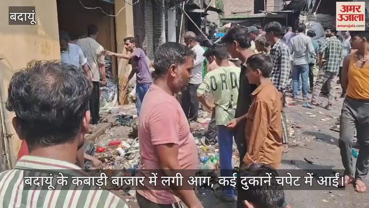 Fire breaks out in Badaun's scrap market