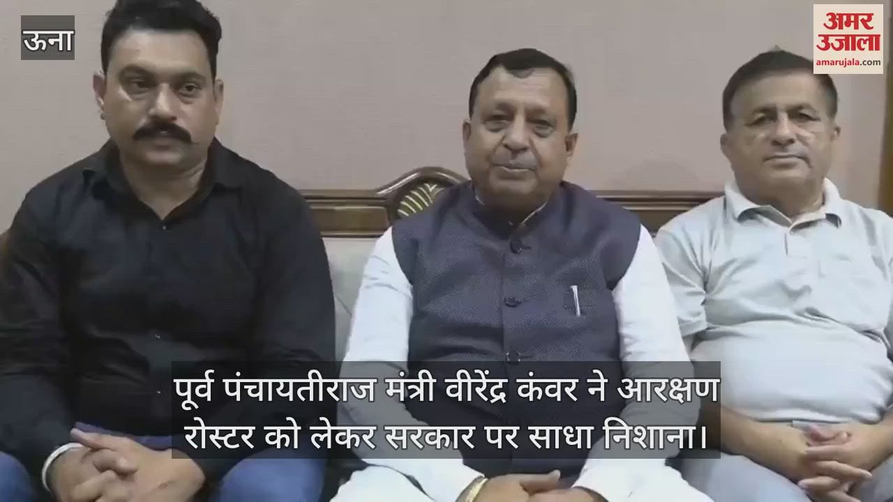 Former Panchayati Raj Minister Virendra Kanwar targeted the government regarding the reservation roster.