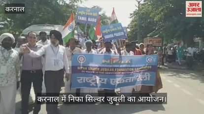 NIFA Silver Jubilee organised in Karnal