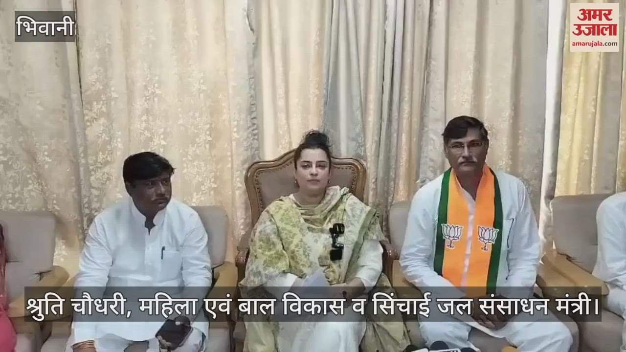 Minister Shruti Choudhary in Bhiwani