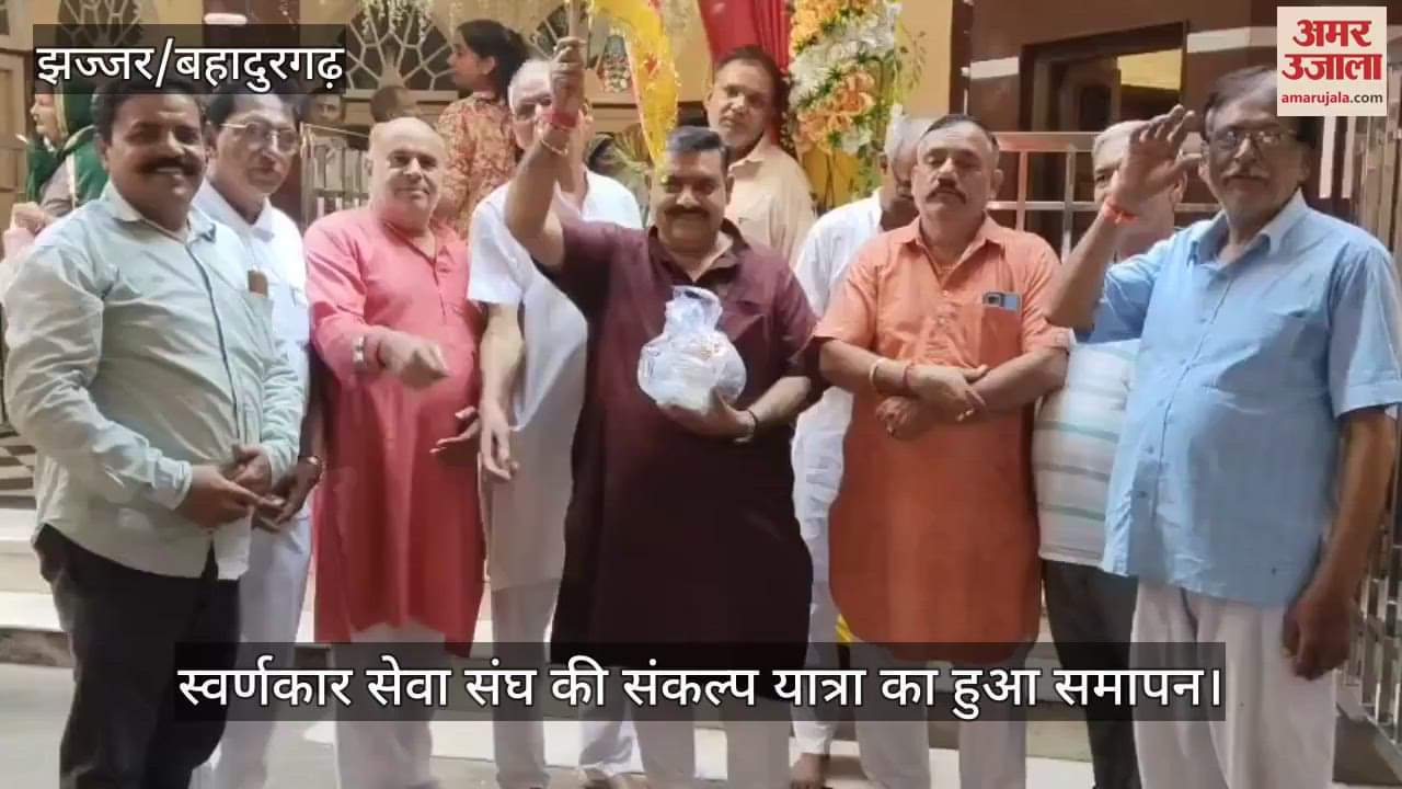 The Sankalp Yatra of the Goldsmith Service Association concluded