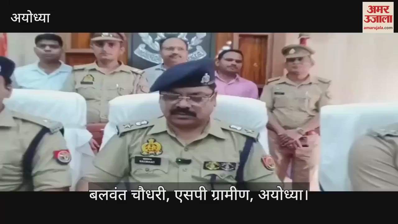 VIDEO: अयोध्या में ई रिक्शा की बैटरी चोरी करने वाले गिरोह का पर्दाफाश, चार आरोपी गिरफ्तार