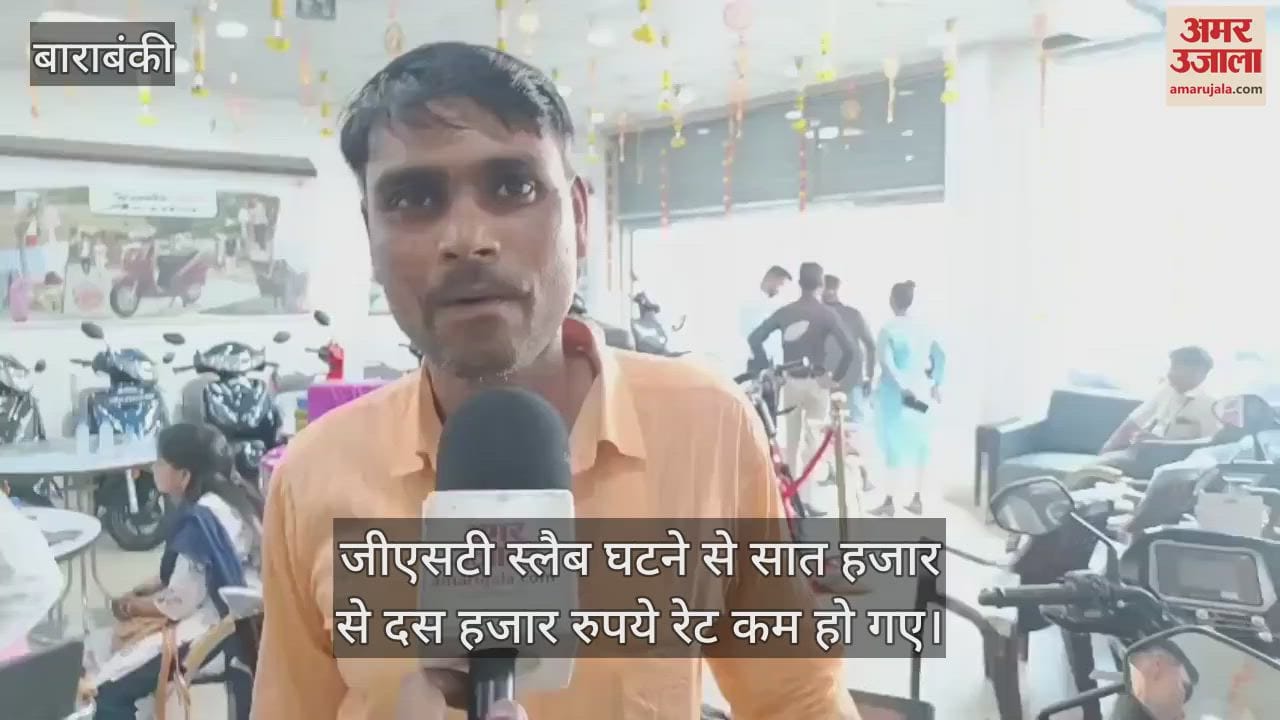 VIDEO: जीएसटी में छूट मिलने से खिले आम आदमी के चेहरे, वाहनों की खरीद में मिल रही बड़ी राहत