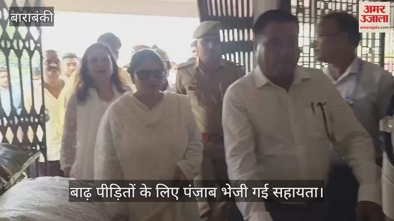 VIDEO: बाढ़ पीड़ितों के लिए पंजाब भेजी गई सहायता