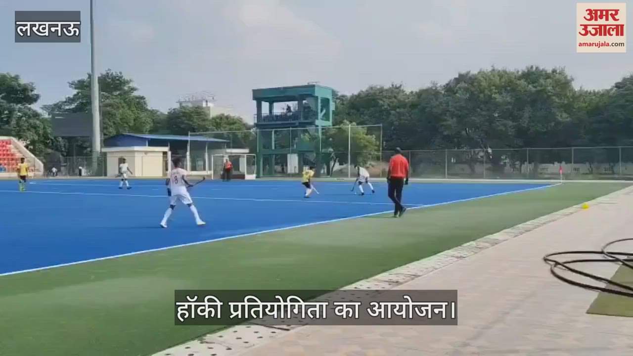 VIDEO: 43वीं अखिल भारतीय के डी सिंह बाबू स्मारक आमंत्रण प्राइज़ मनी हॉकी प्रतियोगिता का आयोजन