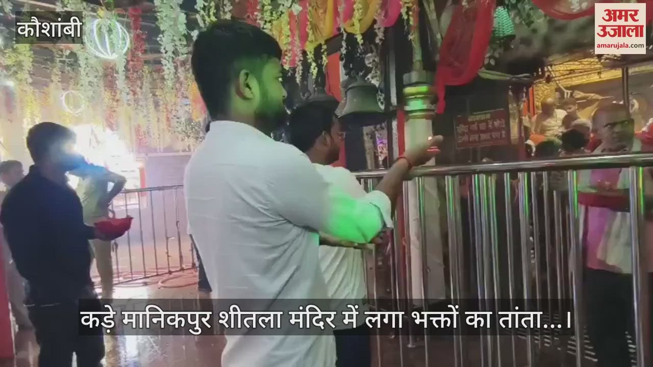 Devotees flock to the Kada Manikpur Sheetla Temple, one of the 51 Shaktipeeths.