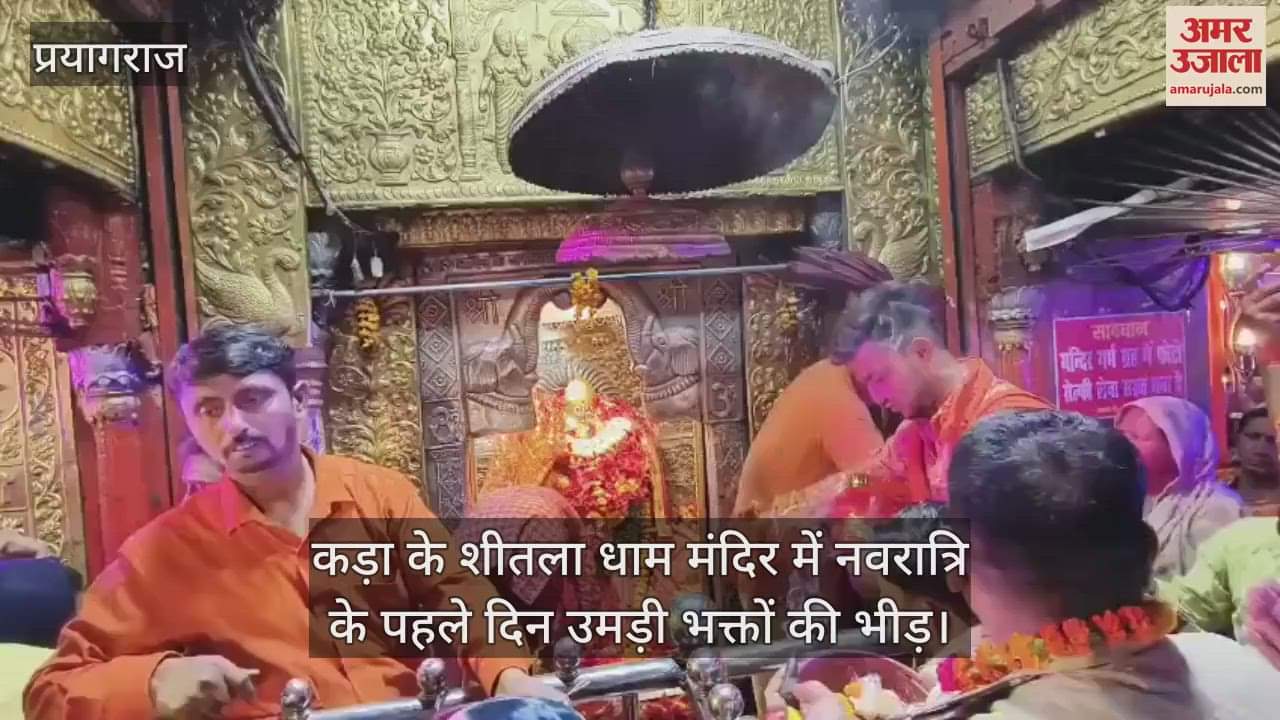 The wishes of devotees are fulfilled at Sheetla Dham in Kada, one of the 51 Shaktipeeths of Adishakti.