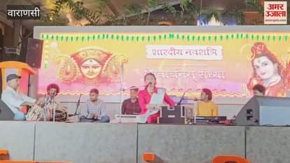 Bhajan evening at Shri Kashi Vishwanath Dham on Sharadiya Navratri