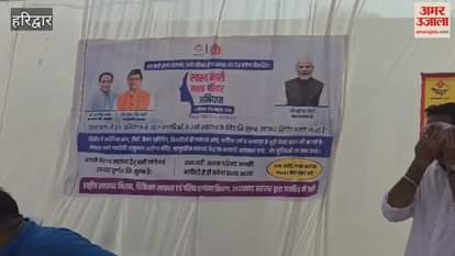 Haridwar: Health Minister Dhan Singh Rawat reached the Primary Health Center and participated in the free camp