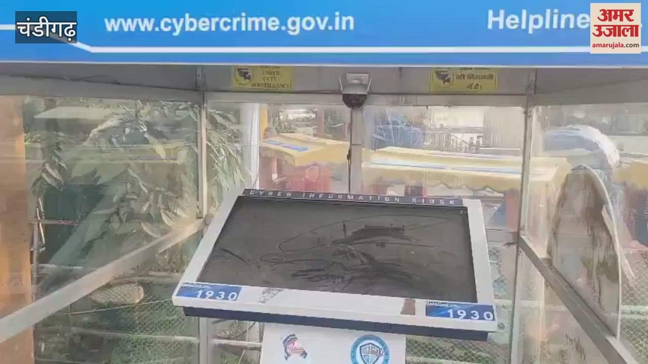 Chandigarh Police's cyber awareness kiosk at Sukhna Lake is in a bad condition.
