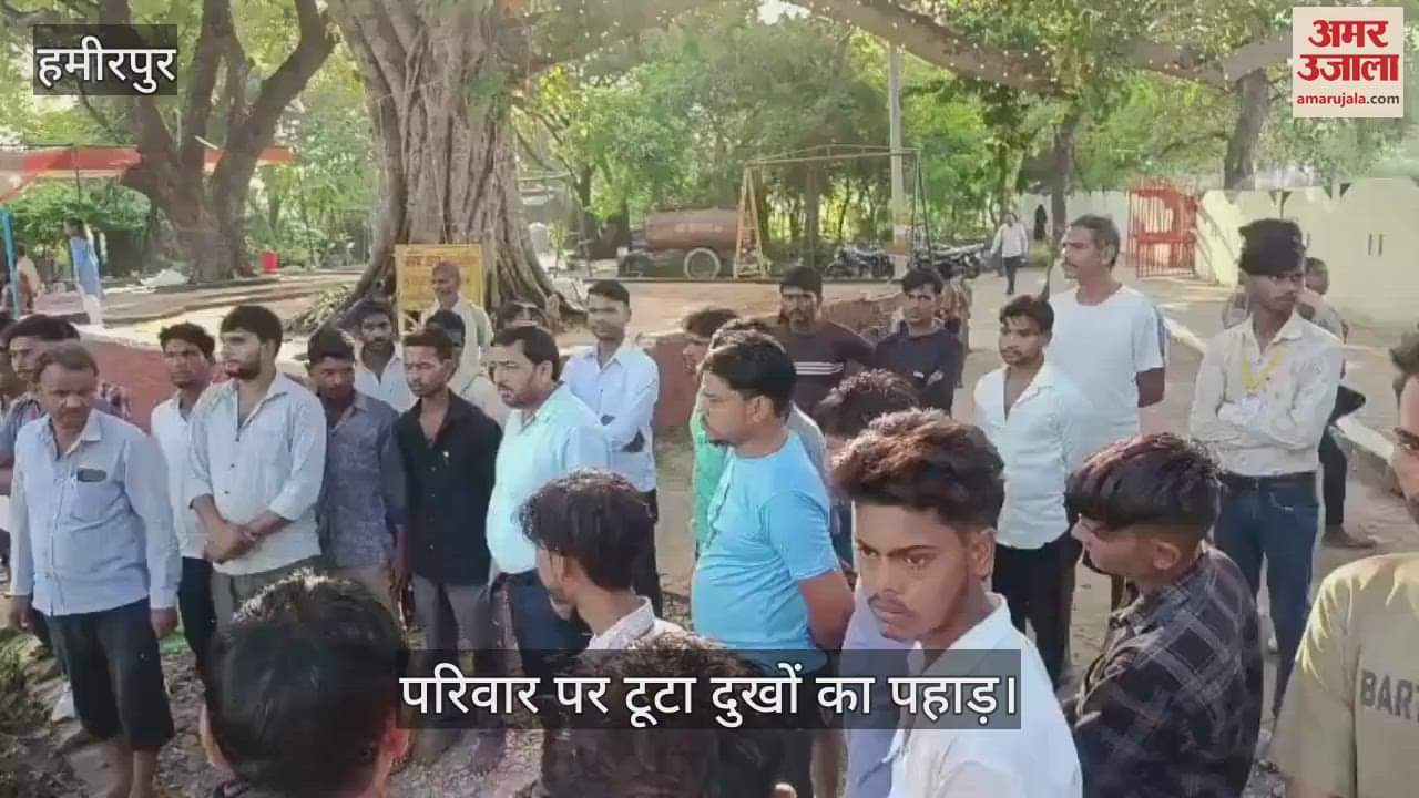 हमीरपुर में तालाब में नहाते समय गहरे पानी में डूबकर युवक की मौत