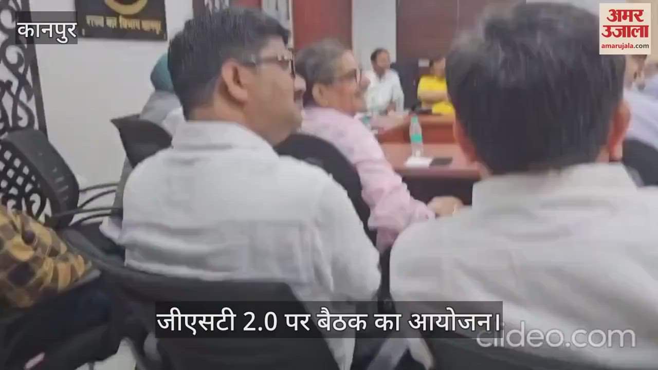 कानपुर: एसजीएसटी की व्यापारियों से अपील, GST दरों में कटौती का लाभ ग्राहकों को दें