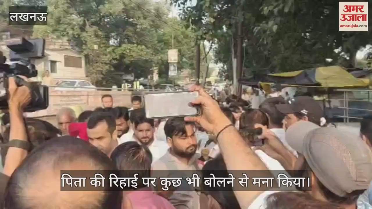 VIDEO: आजम खां के बेटे अदीब पहुंचे, पिता की रिहाई पर कुछ भी बोलने से मना किया