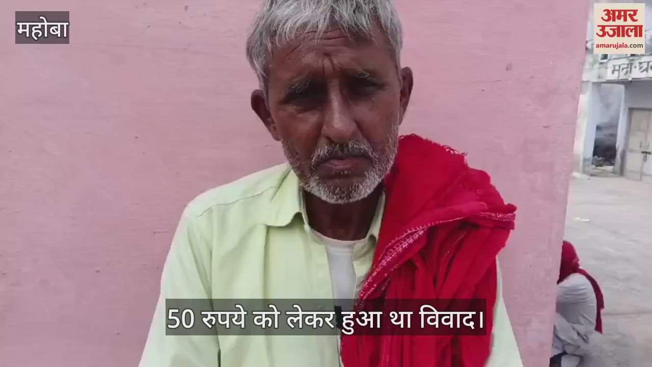 महोबा में नौ साल पुरानी रंजिश में बदला, युवक की धारदार हथियार से निर्मम हत्या