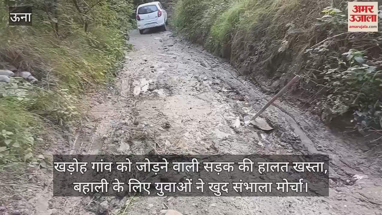 Kutlahad: The road connecting Kharoh village is in a dilapidated condition, the youth themselves took charge.