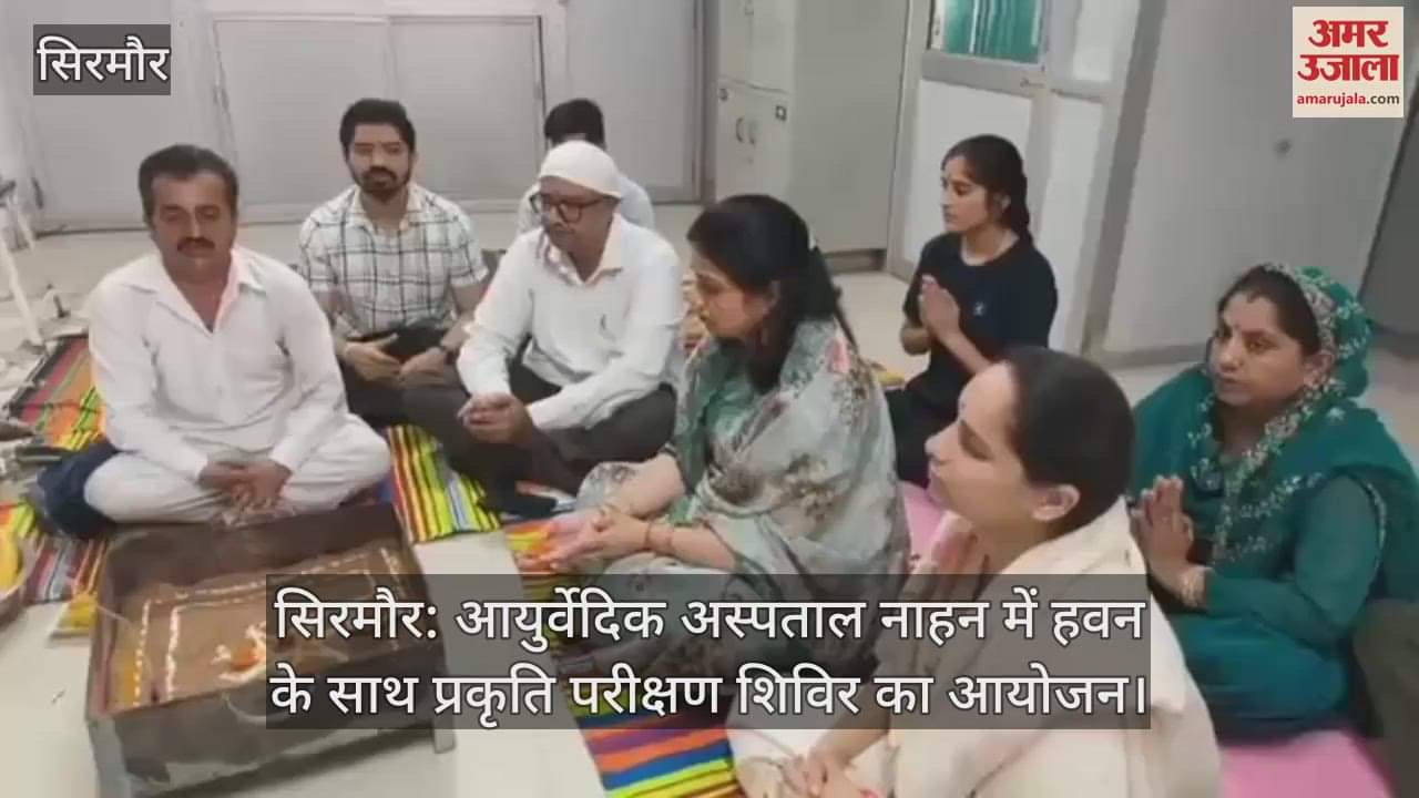 Sirmaur: Havan and nature testing camp organised at Ayurvedic Hospital Nahan