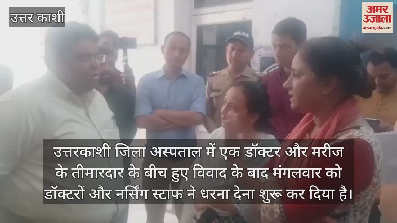 Doctors and nursing staff stage protest at Uttarkashi District Hospital