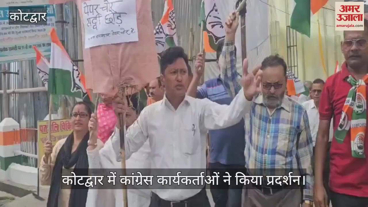 Anger over recruitment exam question paper leak Congress workers protest in Kotdwar