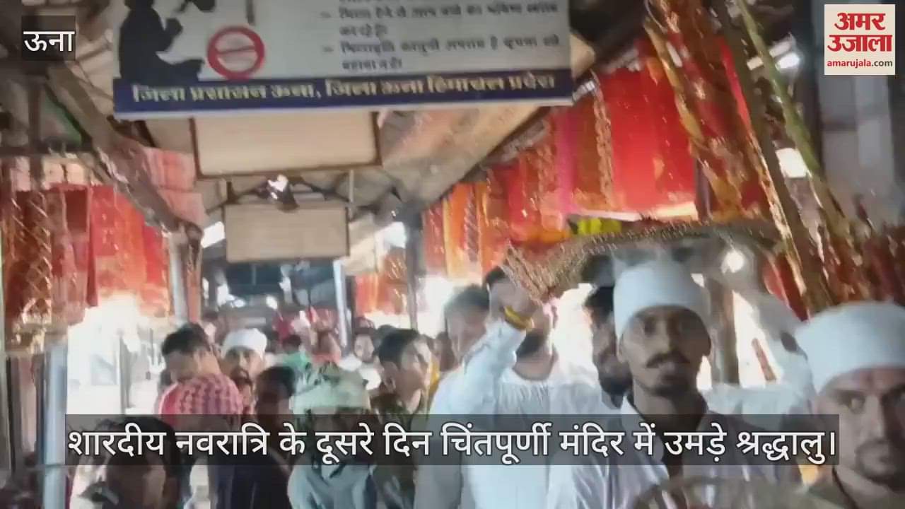 On the second day of Sharadiya Navratri, devotees thronged the Chintpurni temple.