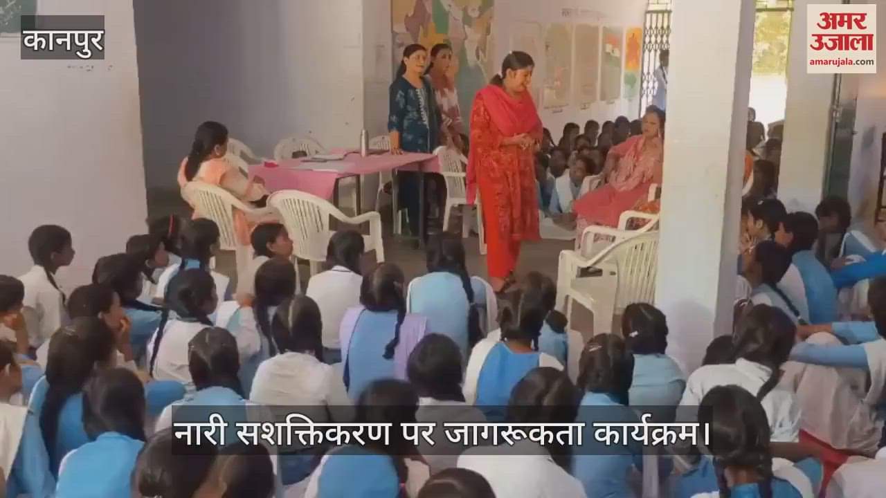 कानपुर के घाटमपुर में वन स्टॉप सेंटर ने छात्राओं को किया जागरूक