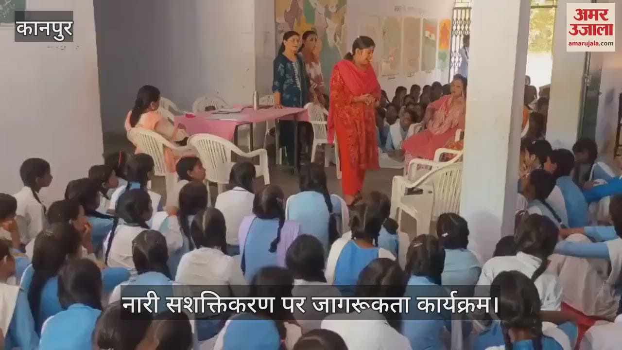 कानपुर के घाटमपुर में वन स्टॉप सेंटर ने छात्राओं को किया जागरूक