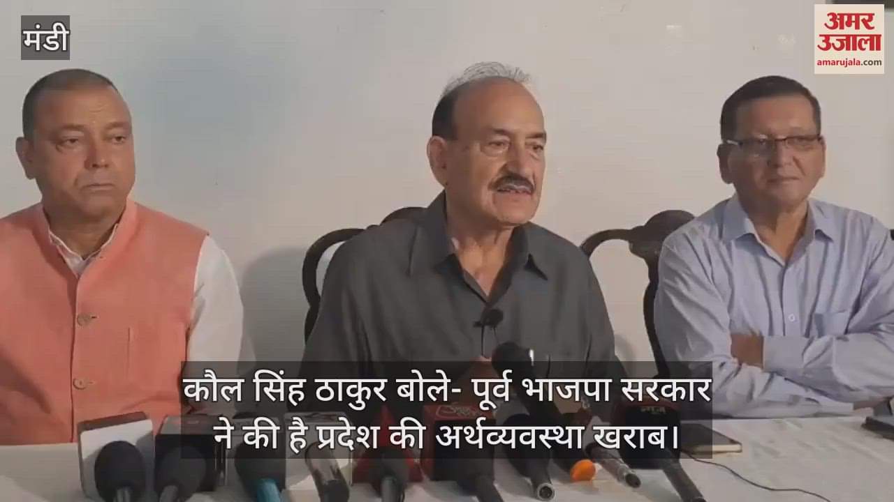 Kaul Singh Thakur said – the previous BJP government has ruined the economy of the state