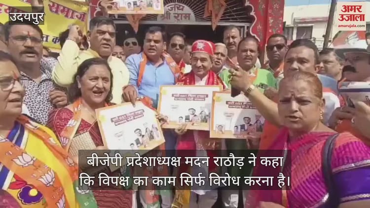 Udaipur News: जीएसटी रिफॉर्म पर बोले मदन राठौड़- जनता को इससे फायदा हुआ है, विपक्ष बेमतलब विरोध कर रहा है