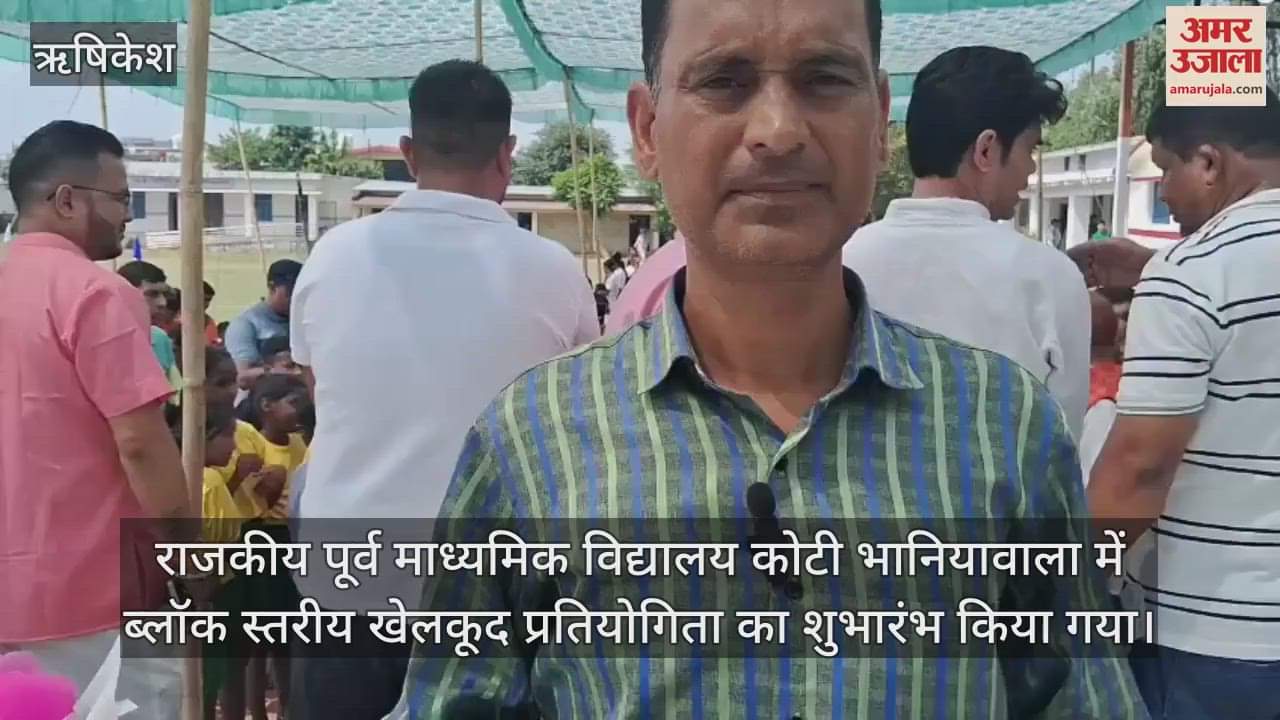 Block level sports competition inaugurated in Bhaniawala Jollygrant Dehradun News