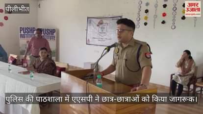 ASP told students how to protect themselves from cyber crime in Pilibhit