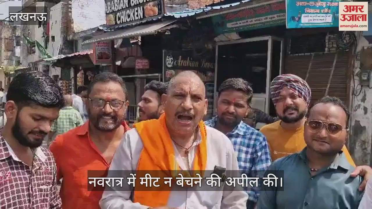 VIDEO: हिदू महासभा ने रेस्टोरेंट संचालकों से नवरात्र में मीट न बेचने की अपील की