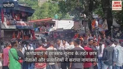 Student Union Elections: Students took out a rally from the college campus to the market