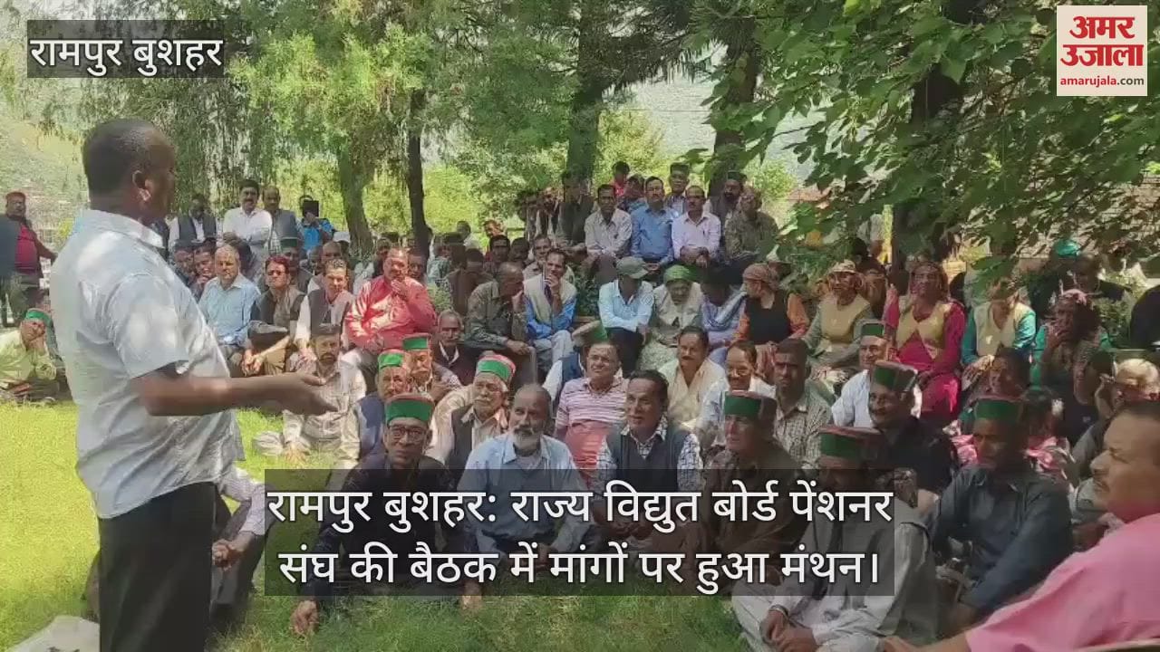 Rampur Bushahr: Demands discussed in the meeting of State Electricity Board Pensioners Association