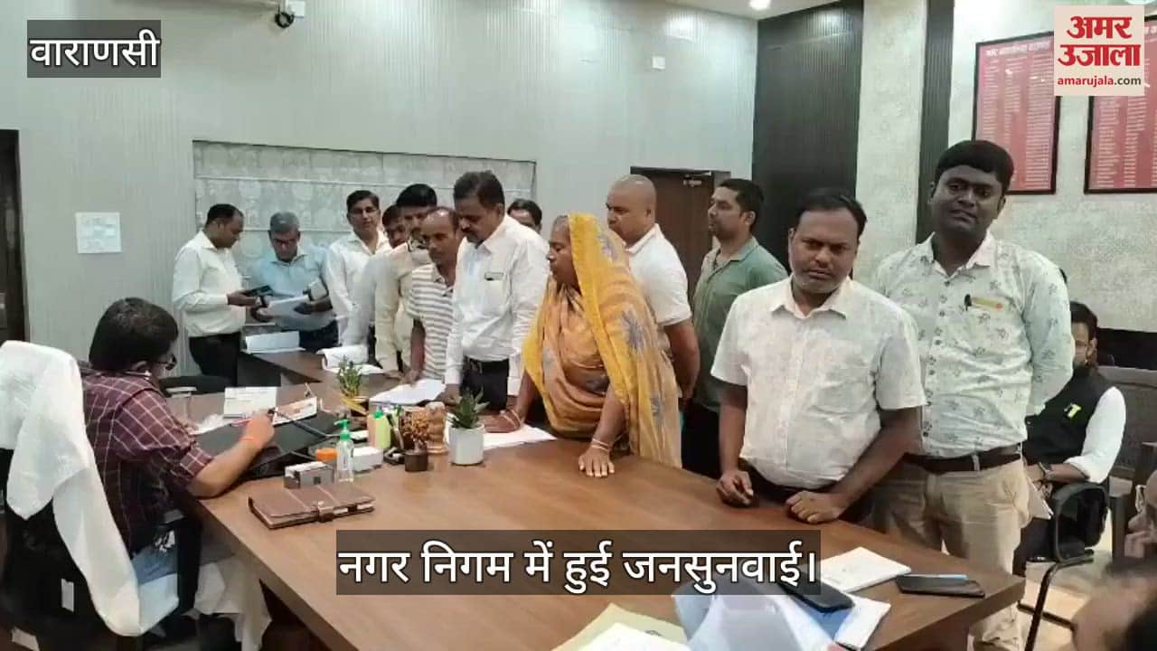 Public hearing held at Varanasi Municipal Corporation