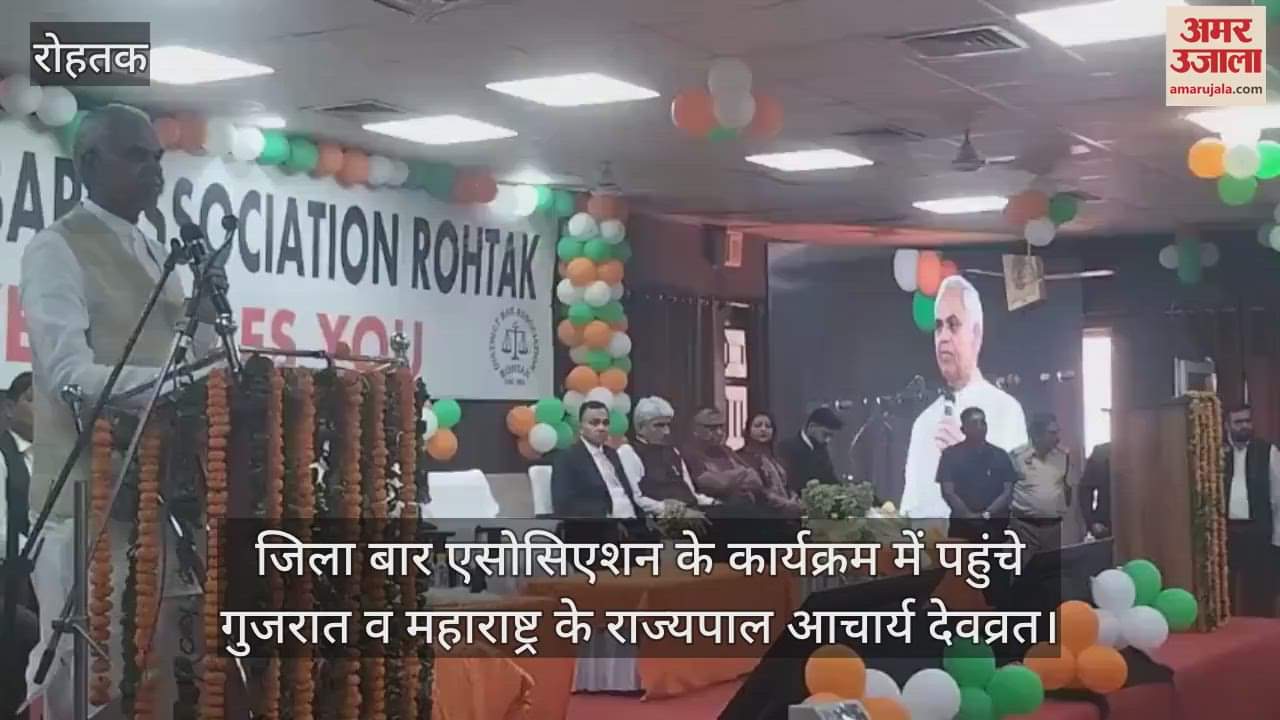 Gujarat and Maharashtra Governor Acharya Devvrat reached the program of District Bar Association