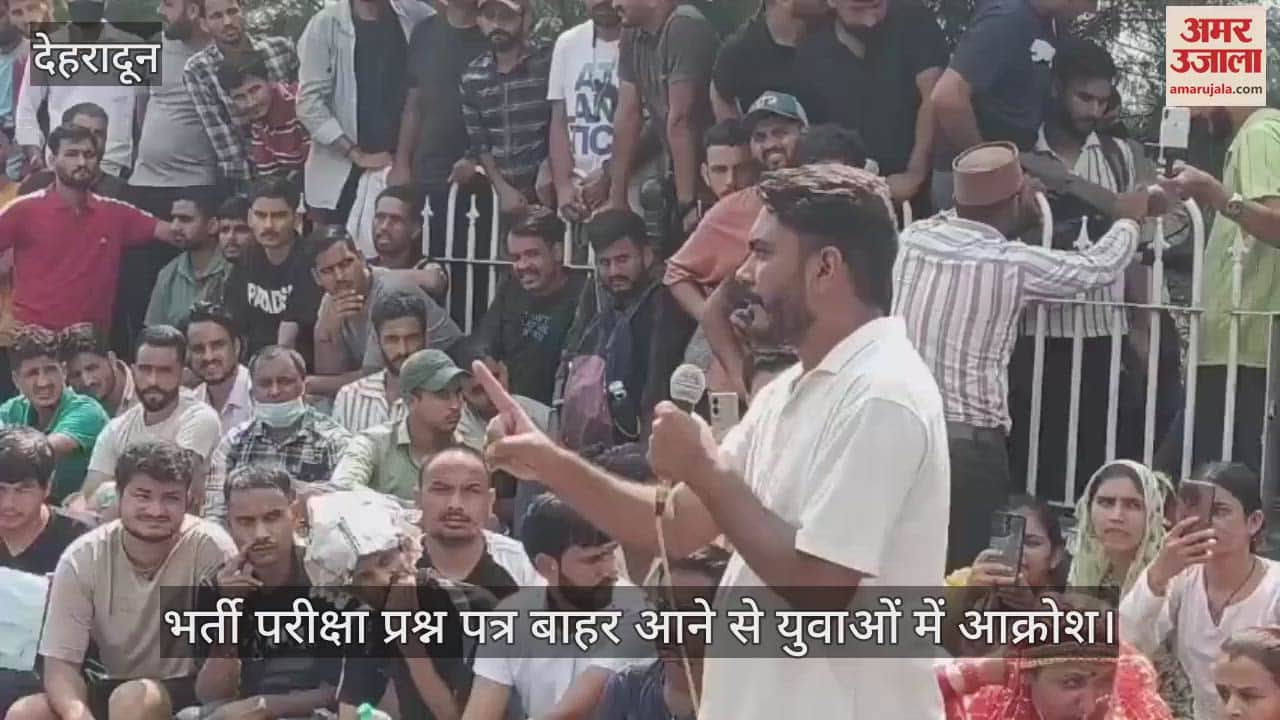 UKSSSC... Youths angry over release of recruitment exam question paper, stage protest Dehradun