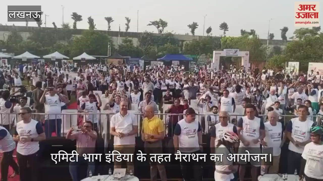 लखनऊ में एमिटी भाग इंडिया के तहत मैराथन का आयोजन
