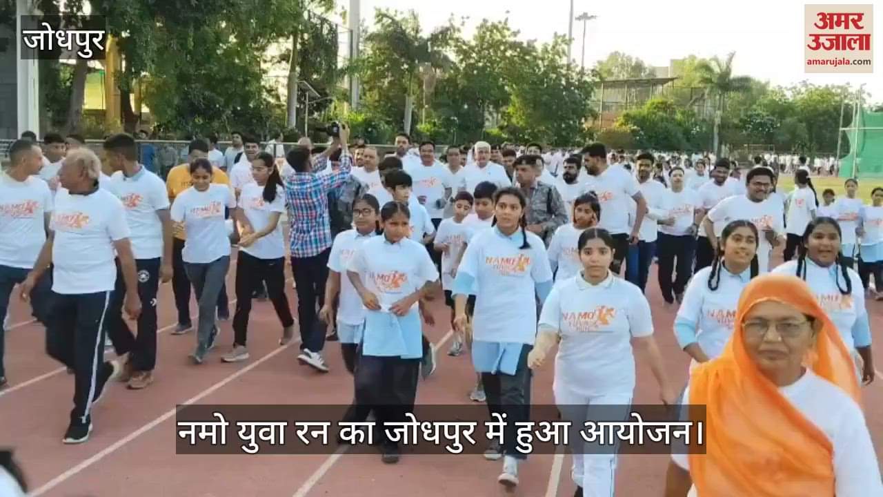 Jodhpur News: Union Minister Shekhawat gave the message of Fit India and Self-reliant India in 'Namo Yuva Run'