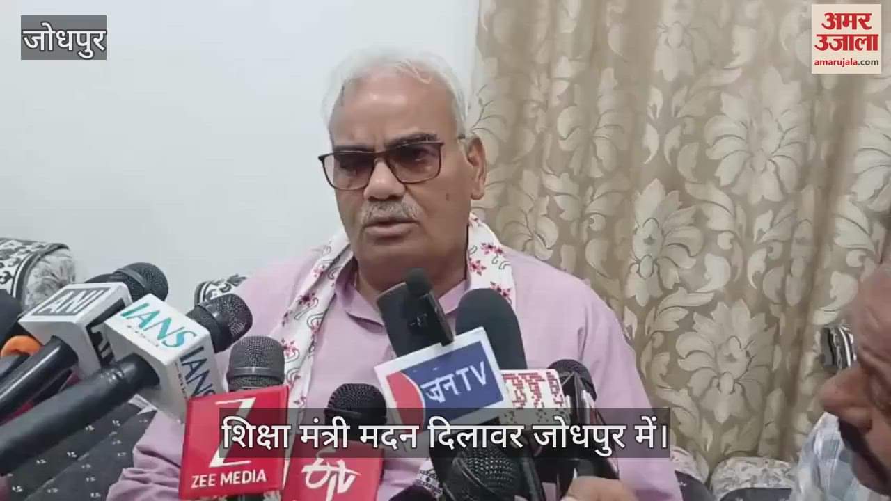 Jodhpur News: Education Minister Madan Dilawar showed strictness on the accountability of teachers.