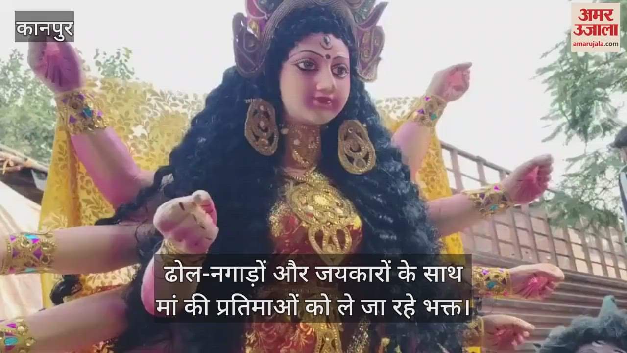 कानपुर में नवरात्रि के लिए निराला नगर में मां दुर्गा की प्रतिमा ले जाते श्रद्धालु