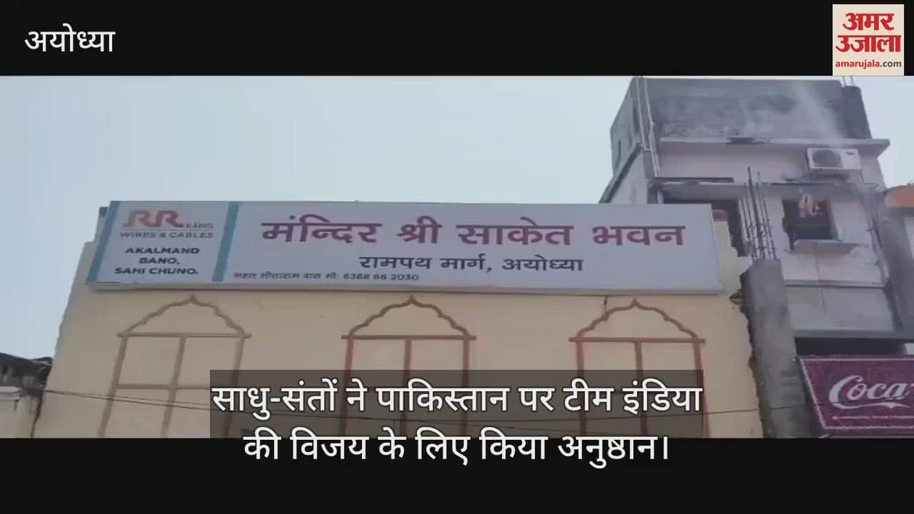 साधु-संतों ने पाकिस्तान पर टीम इंडिया की विजय के लिए किया अनुष्ठान, हनुमान चालीसा का हुआ सामूहिक पाठ