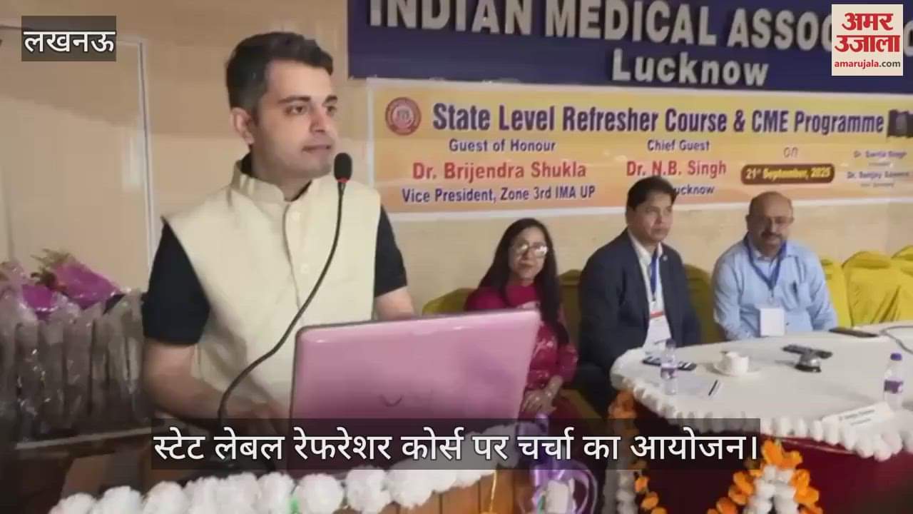 लखनऊ में स्टेट लेबल रेफरेशर कोर्स पर चर्चा का आयोजन, डॉ अभिषेक टंडन और डॉ शशांक निगम ने दी जानकारी