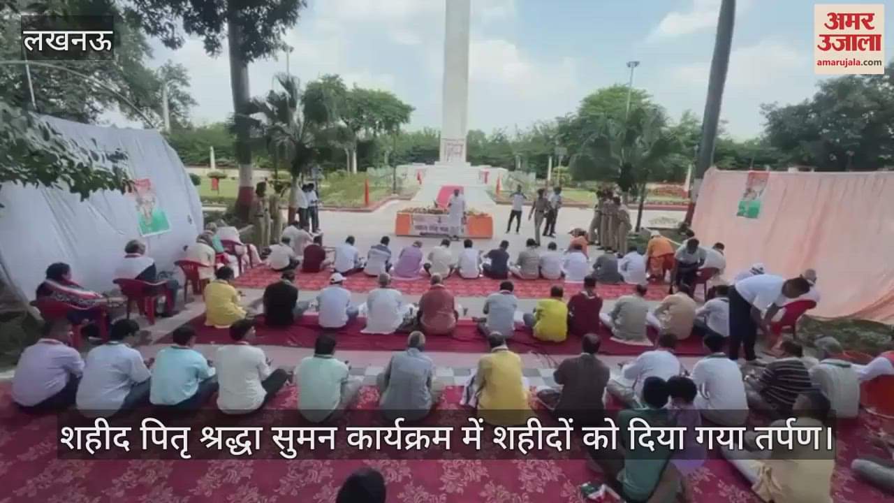लखनऊ में शहीद पितृ श्रद्धा सुमन कार्यक्रम में शहीदों को दिया गया तर्पण