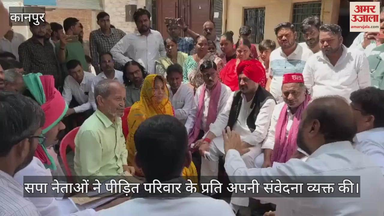 कानपुर: प्रधानाध्यापिका की डांट से छात्रा ने की थी आत्महत्या, सपा नेताओं ने की पीड़ित परिवार से मुलाकात